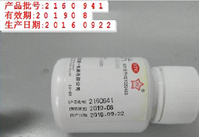 基于机器视觉的药品包装“三期”检测（OCR字符检测）