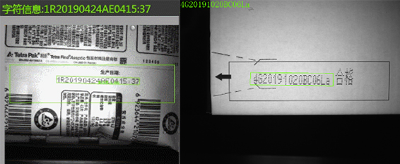 基于机器视觉的乳制品包装检测（OCR字符检测）