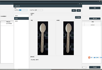 木制品检测：基于“视觉检测+AI检测”的木制勺子在线检测