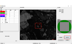 智能煤岩分析——煤岩和焦炭多种组分含量统计分析