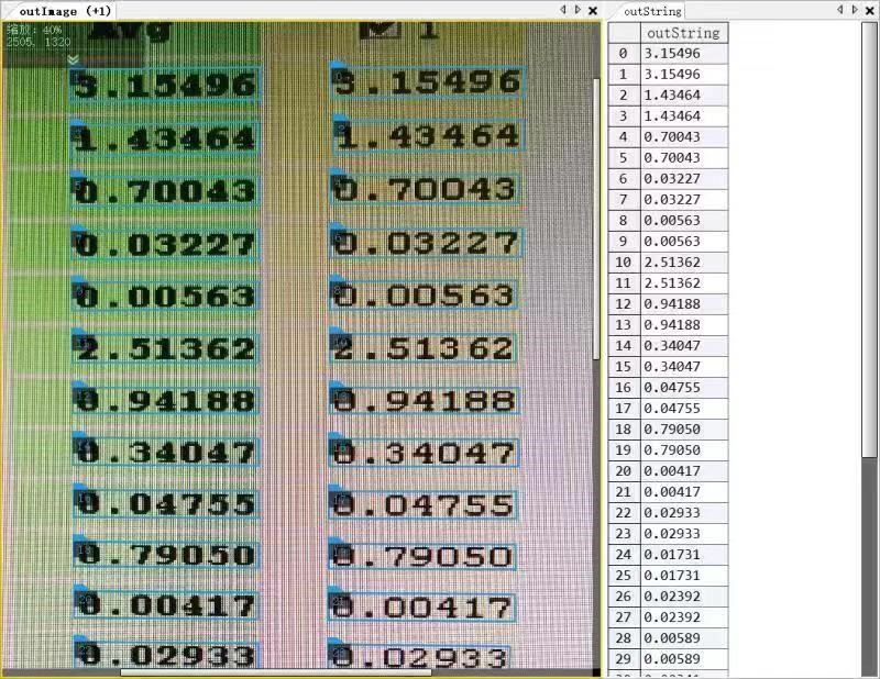 OCR字符识别效果图2.jpg